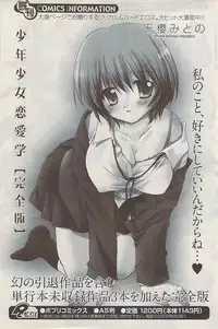 COMIC Potpourri Club 2009-01