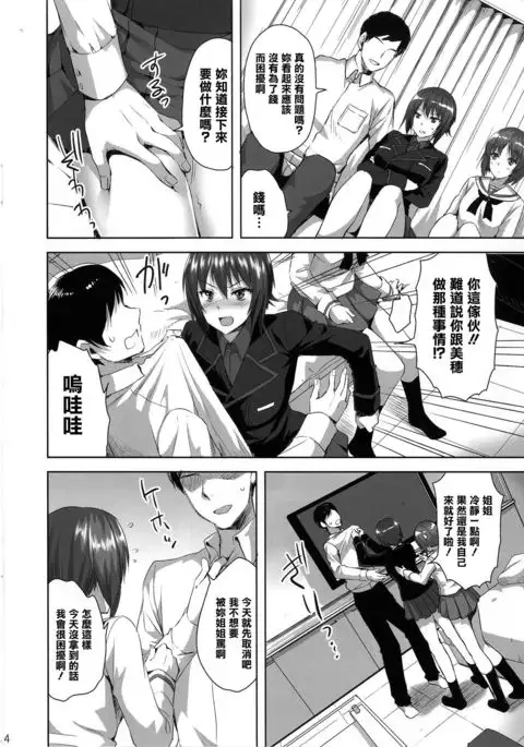 Sensha no Houdan mo Tada janai desukara