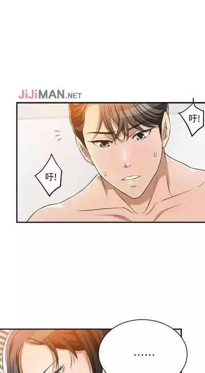 【周四连载】抑慾人妻（作者：月兔&李萬） 第1~10话