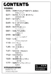 [Anthology] Koushoku Shounen no Susume 9