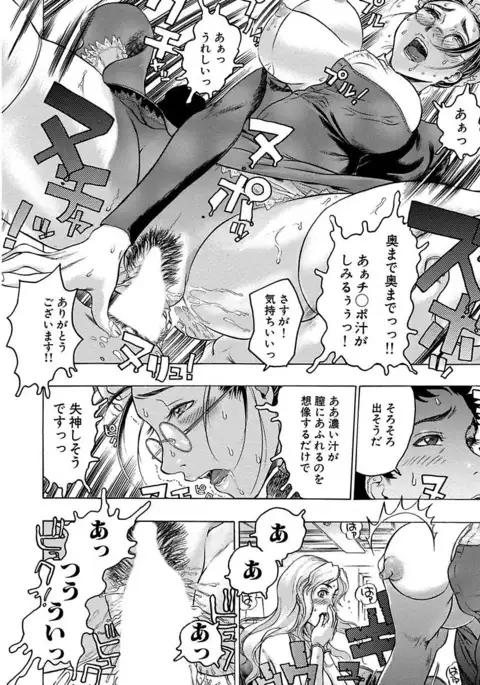 Beauty Hair Jisen Kessakushuu