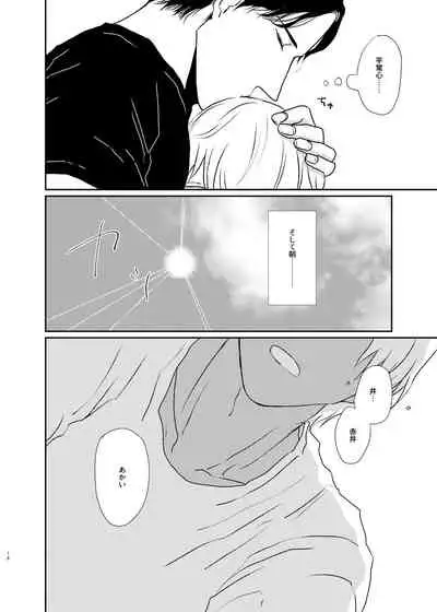 Sekaijuu Sagashitemo Kimi Shikainai "Wakatte Yo Darling"