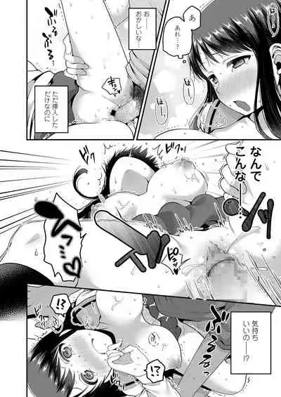 [Narita Koh] Motto Dashite ￥ [Digital]