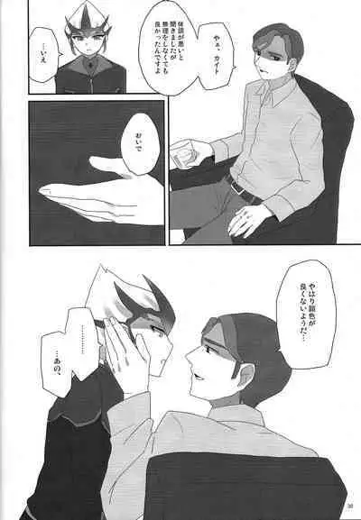 [lasagne (Jin pachi)] agapee (Yu-Gi-Oh! ZEXAL)