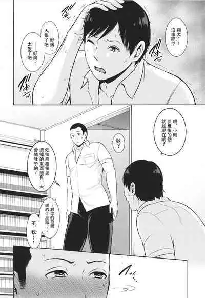 [gonza] Zoku, Tomodachi no Hahaoya [Digital] [Chinese]