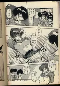 [Hindenburg] Konya mo Shalala