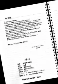 (C94) [Kuroyuki (Kakyouin Chiroru)] Ore Yome Saimin 6 (Love Live!) [Chinese] [鬼畜王汉化组]