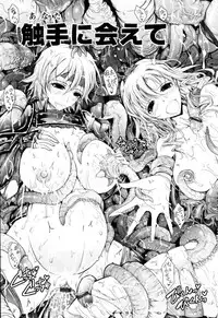 COMIC Tenma 2009-12 Vol. 139