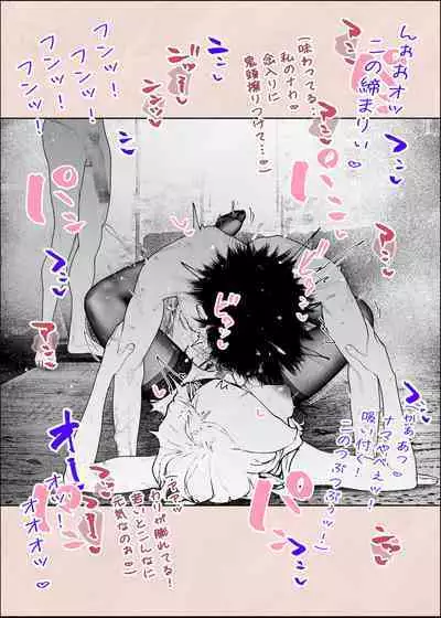 Hitozuma HARAMASETA!! 2