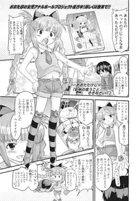 COMIC LO 2011-06 Vol. 87