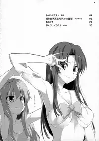 (C75) [Kensoh Ogawa (Fukudahda)] Ami-chan no Sakutto Yacchauzo (Toradora!)