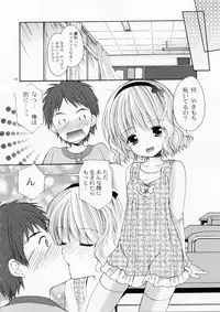 (COMIC1☆7) [Singleton (Azuma Yuki)] Yousei no Tawamure 4