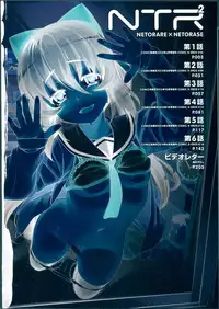 [Namonashi] Ntr²