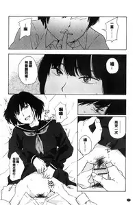 [Kiiroi Tamago] Koe o Kikasete [Chinese]