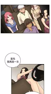 [Dasum&Puutaro] H-Campus H校园<第2季> Ch.47~54 [Chinese]中文