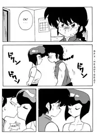 [Yamamoto] The Trial of Ranma (Ranma 1/2) [English]