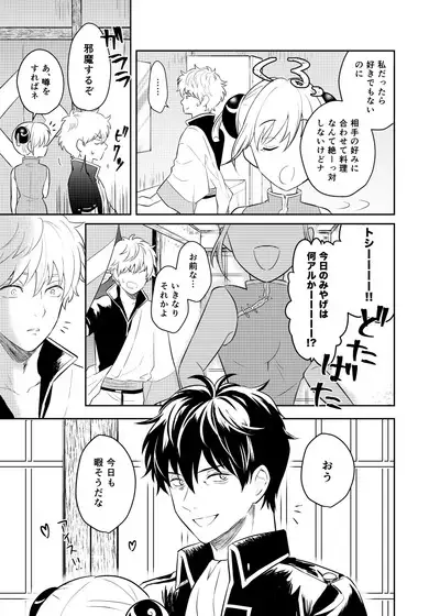 Koi o oshiete, ai o sodatete