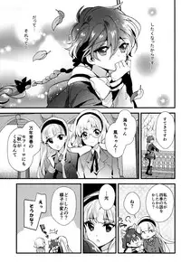 (C92) [matine (iyutani)] Melt (Magic Knight Rayearth)