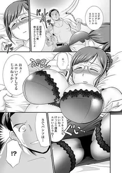 Web Haishin Gekkan Tonari no Kininaru Oku-san Vol. 043