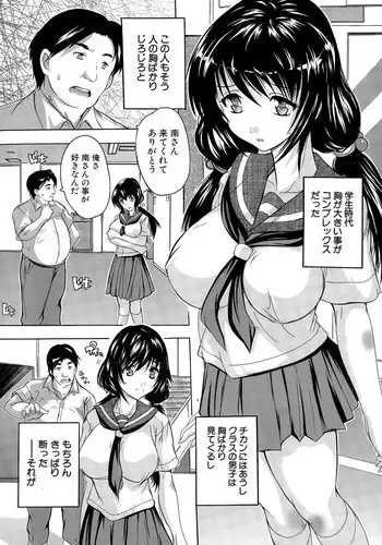 [Natsuka Q-ya] Chichidorei Ch. 1-4