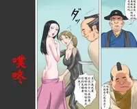 (同人誌) [納屋] 女剣士=お凛 緊縛拷問地獄（有条色狼汉化）