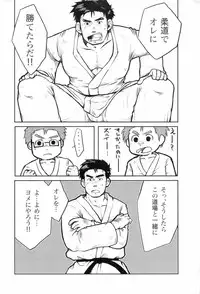 [Aun (Inuo)] fighter [Digital]