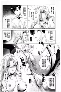 [Arino Hiroshi] Hatsujou DNA [Chinese]