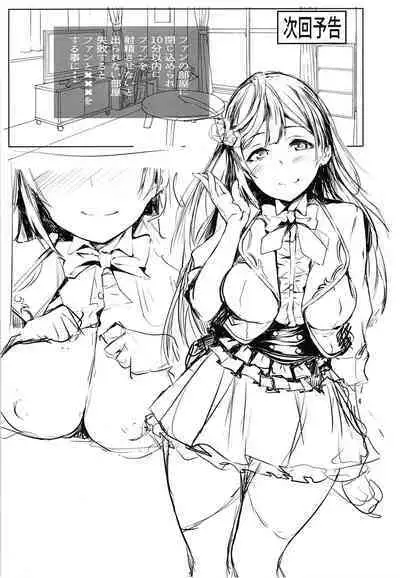 Iya ja Nai Naishou na Hanashi. 2