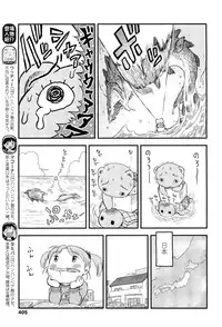 COMIC LO 2012-01 Vol. 94