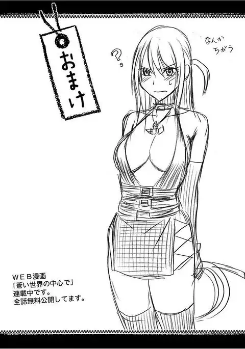 Virgin Train 2 ~Koakuma Seisai~