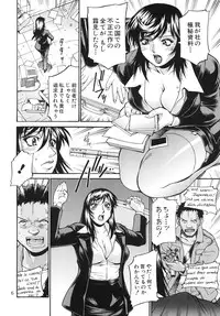 [Kumagaya Hakushon Kai (Don Shigeru)] Senchi-mental Lady [Digital]