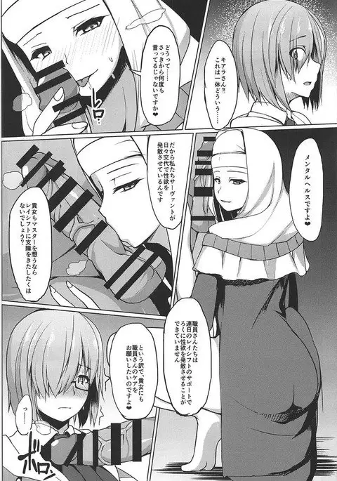 ごめんなさい先輩