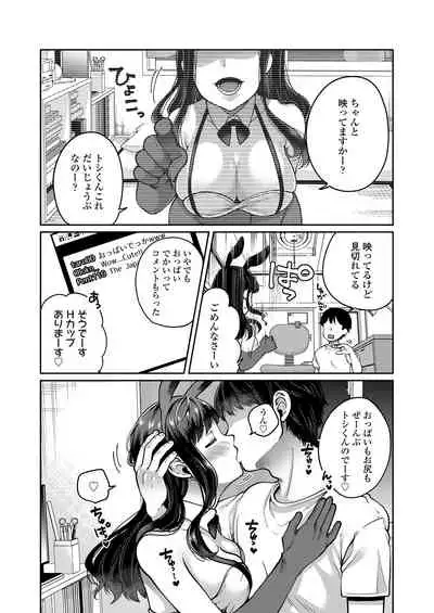 [Narita Koh] Motto Dashite ￥ [Digital]