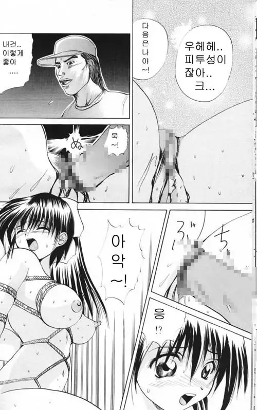 COMIC MAGAZINE ANGELCLUB 2000-03