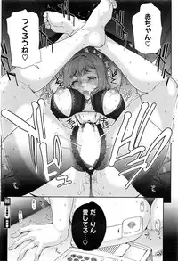 [Carn] Tanshinfunin ~Sisters~ Ch 1-7