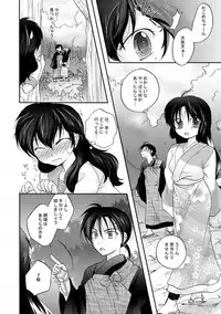 [響野アイル] Inuyasha x Kagome - Miroku x Kagome 3P Manga (Inuyasha)
