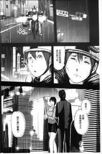 [Mitarai Yuuki] Jukujo Hitozuma Seikou Tanpenshuu [Chinese]