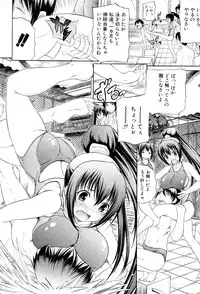 [Aiken] Ofuro de Private Lesson (COMIC Shingeki 2011-10)