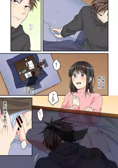 COMIC Ananga Ranga Vol. 82