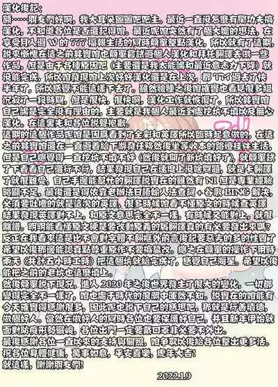 Oji-san ni Tenshi ga Maiorita!