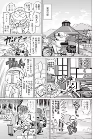 COMIC AUN 2019-01 [Digital]