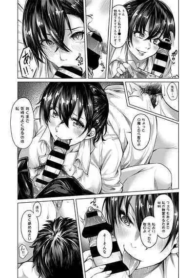 COMIC Ananga Ranga Vol. 91