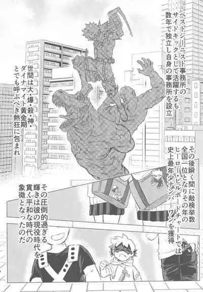 Sono Hikari goto Dakishimete