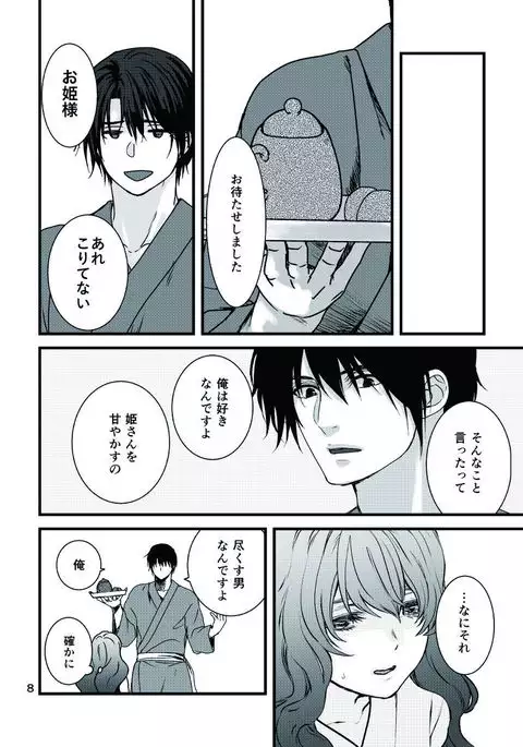 Hakuyona shinkan sanpuru sample