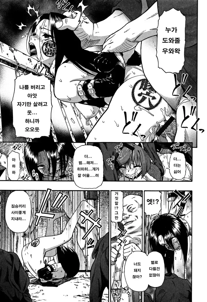 Nikuana Kukai Ch. 8-9