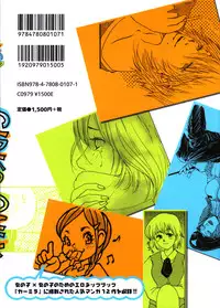 [Manga Carmilla] Girl's Only (English)