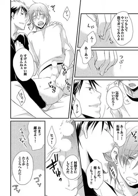 Ofuro de Gattai Keikaku