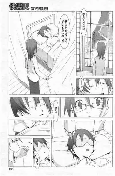 COMIC Kairakuten 3.1999