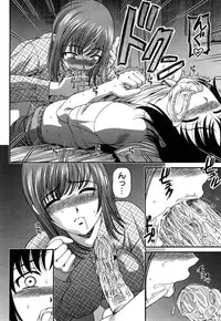 [Shion] Tsuyoki Shoujo ga Ochiru Toki