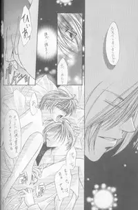 Kanaria wa Tsuki to Utau (Yami no Matsuei)